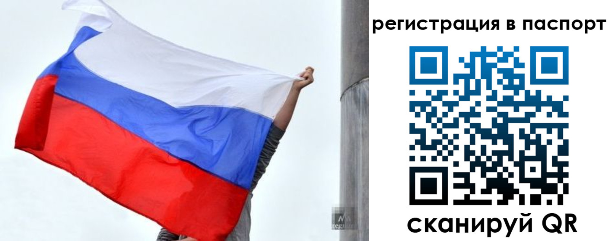 прописка для кредита в Зарайске