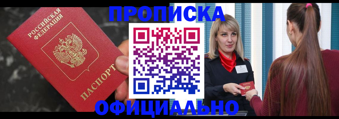 временная регистрация в Зарайске