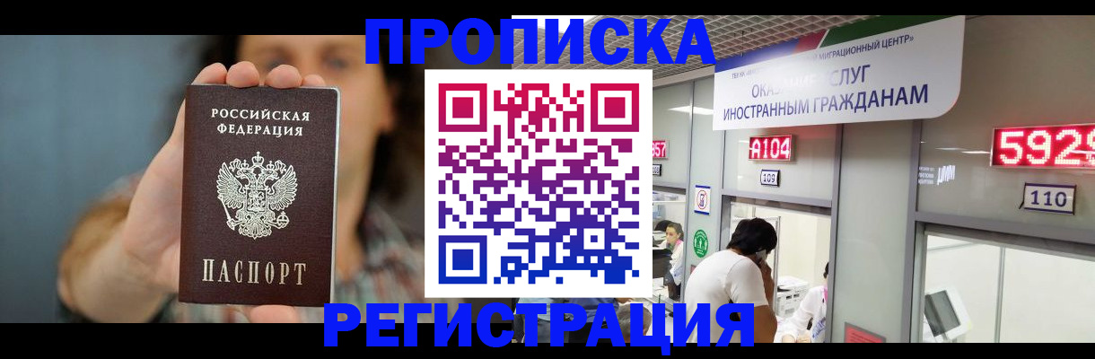 прописка для военкомата в Зарайске