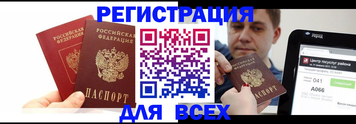 временная регистрация для школы в Зарайске