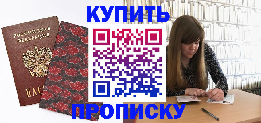 прописка для кредита в Зарайске