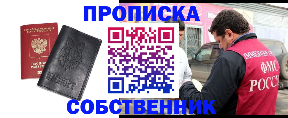 временная регистрация законно в Зарайске