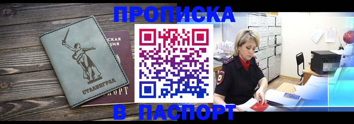 временная регистрация собственник в Зарайске